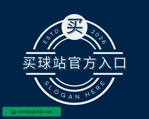 发现买球站官方入口
